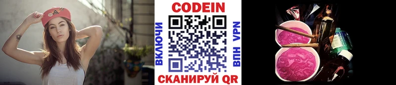 Купить закладки  Бокситогорск  Codein напиток Lean (лин) 