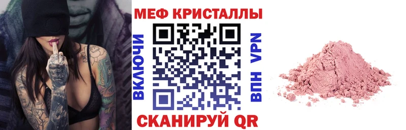 Купить закладки  Бокситогорск  Мефедрон мука 